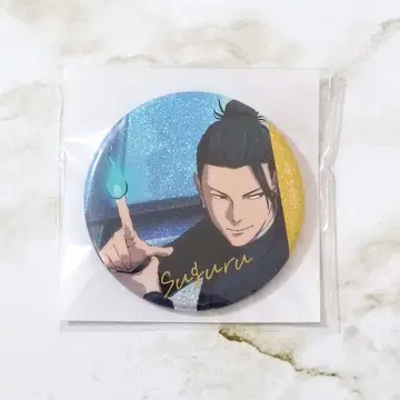 극장판 총집편 주술회전 회옥 편 밴들 굿즈 캔뱃지 게토 스구루