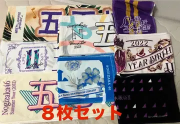 이오키 마오 5장 & 노기자카46 3장 8장 세트 머플러 타월