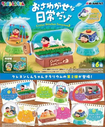 짱구는 못말려 테라리움2 피규어