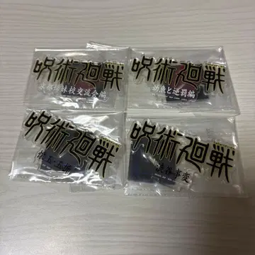 주술회전 제일복권 J상 역대 로고 아크릴 스탠드