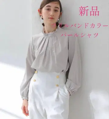 택 포함 새상품 프릴 밴드 카라 펄 셔츠 베이지