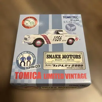 토미카 리미티드 빈티지 닷슨 페어레이디 2000 도코로 죠지