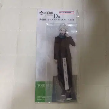 주술회전 이누마키 토게 빅 아크릴 스탠드 D상