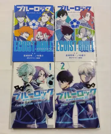 블루 록 EGOIST BIBLE 소설 블루 록 EPISODE 나기 세트