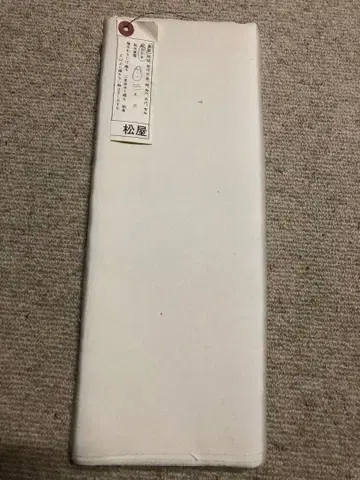 A-2 새상품급 마츠야 화이트 원단 반, 묶음 실 시노노메 제사 히라이토