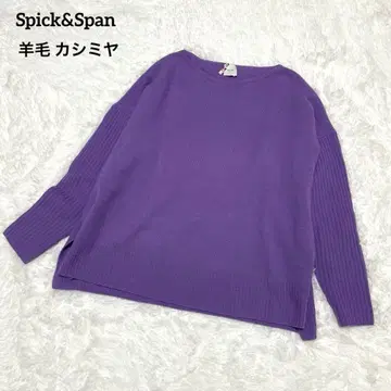 스픽 앤 스팬 퍼플 울 캐시미어 절개 니트 프리