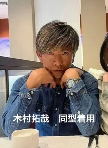 기무라 타쿠야 착용 Wrangler 데님 긴팔 셔츠