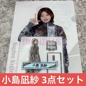 코지마 나기사 제일복권 3종 세트