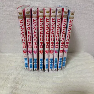 핑크와 하바네로 1~9권 코믹스