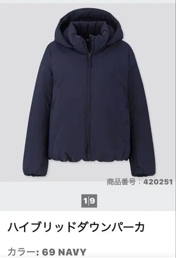 UNIQLO 하이브리드 다운 파카 XL 네이비
