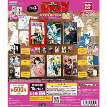 점프 코믹스 03 캡슐 토이 콩가샤 도서