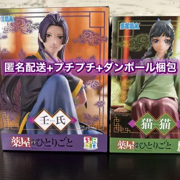 약사의 혼잣말 쵸코노세 프리미엄 피규어 임시 마오마오 2개 세트