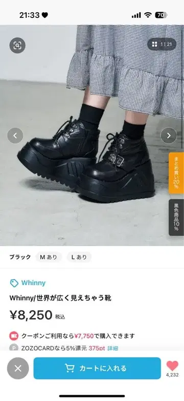 Whinny 호와이니 세계가 넓게 보여버리는 신발 L 사이즈 블랙