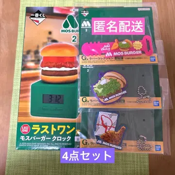 [라스트 원] 모스버거 2 제일복권 시계 러버 4종 세트