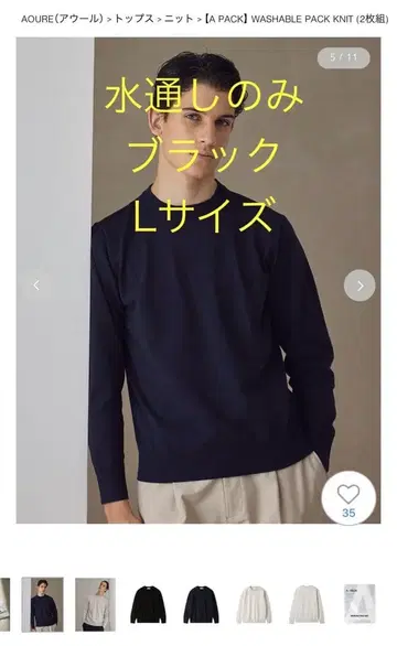 울 PACK 블랙 니트 L 사이즈