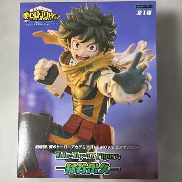 [미개봉] 나의 히어로 아카데미아 미도리야 이즈쿠 피규어