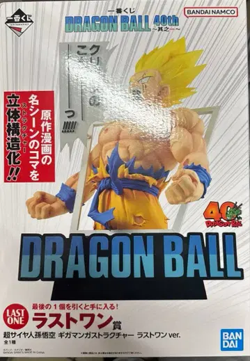 제일복권 드래곤볼 초사이어인 손오공 라스트 원상