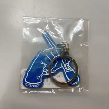 블루피리어드 그리는 손 아크릴 키링 야구치 야토라