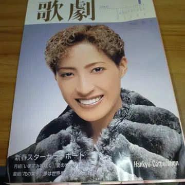 가극 2001년 1월호 ~ 12월호