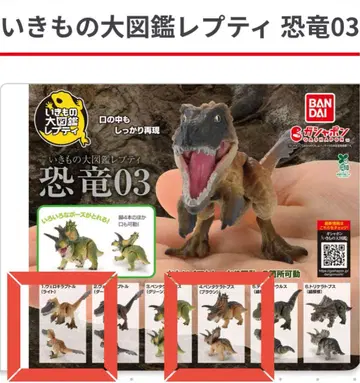 생물대도감 쁘띠 공룡 03 2종 세트
