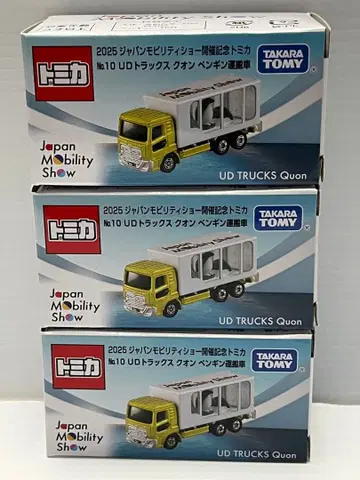 재팬 모빌리티 쇼 2025 개최 기념 토미카 UD 트럭 퀜 3대