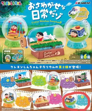 짱구는 못말려 테라리움 2