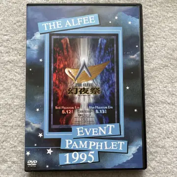 THE ALFEE 1995년 14th Summer DVD 팜플렛