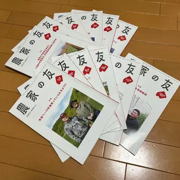 농가의 벗 2023년 1년분 12권 세트