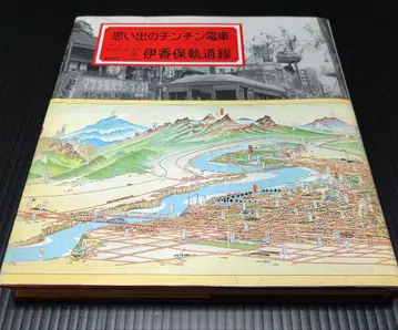 추억의 칭칭 전차 이카호 궤도선