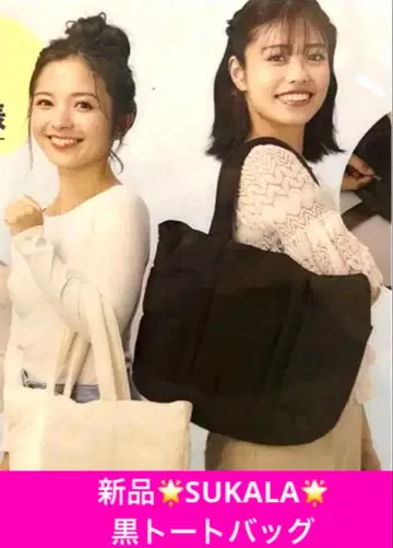 새상품 SUKALA 블랙 나일론 토트백