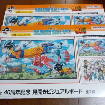 제일복권 드래곤볼 C상 펼쳐지는 비주얼 보드 컴플리트 세트