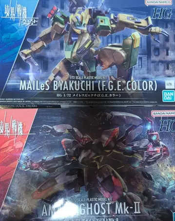 [ 낱개 판매 가능 ] 경계전기 hg 프리미엄 반다이 한정판 2개 세트