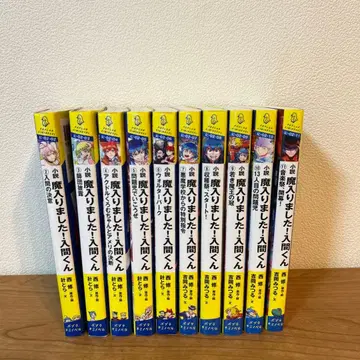 마계의 왕자 2~11권 세트