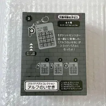 금은 25주년 알프의 유적 슬라이드 퍼즐 컬렉션 BOX 포켓몬 센터