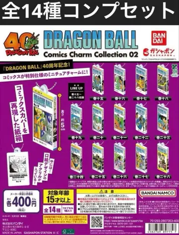 드래곤볼 코믹스 참 컬렉션02 전 14종 컴플리트