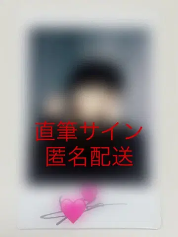 ATEEZ 우영 친필 사인 폴라로이드