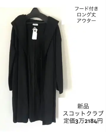 최종 가격 인하 새상품 스콧 클럽 블랙 롱 가디건 아우터