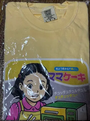 덴키 그루브 THE 지정석 투어 티셔츠 2025년 L 사이즈