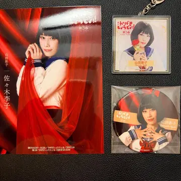 무대 카게키 쇼죠!! 공연 오리지널 복권 야마다 아야코 사사키 리코