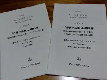 클라리넷 8중주 [서정 소품집] 제1권 제2권 묶음 판매