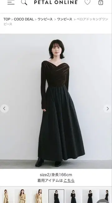 COCO DEAL 벨로아 도킹 원피스 사이즈 2