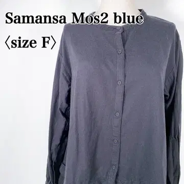 사만사 모스모스 블루 코튼 블렌드 프릴 헴 밴드 카라 블라우스