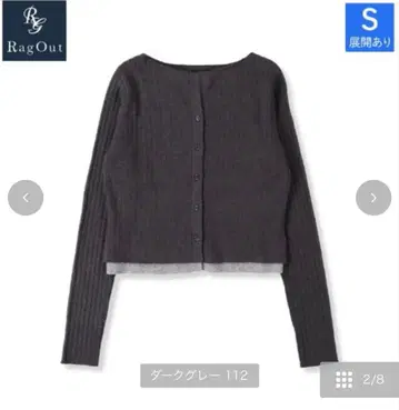 아베일 레이어드 스타일 니트 가디건 ( nachico x RagOut )