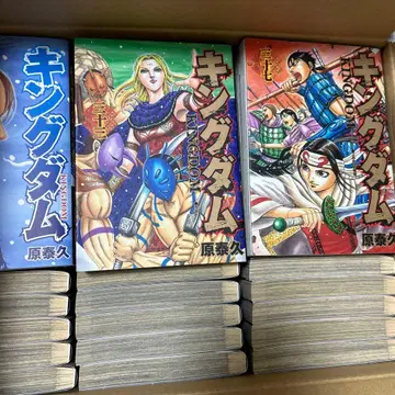 킹덤 26권부터 71권