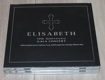 다카라즈카 가극단 CD 엘리자베트 10주년 갈라 콘서트