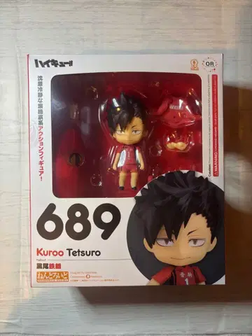 넨도로이드 하이큐!! 쿠로오 테츠로