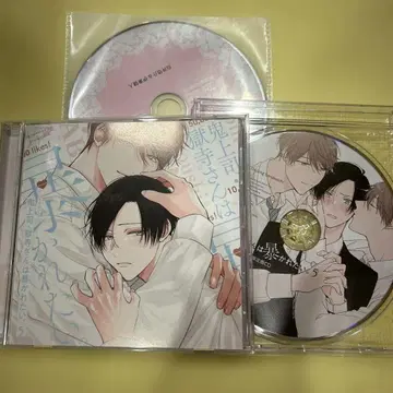 [귀상사 고쿠데라 씨는 폭로되고 싶다.5] 세트 드라마 CD BLCD