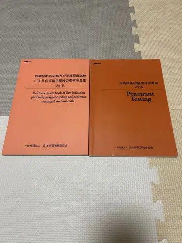 침투 탐상 시험 실기 참고서 외