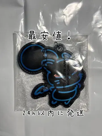 [ 익명 배송 ] 슈에무라 x FF14 모그리 키링 [ 최저가 ]