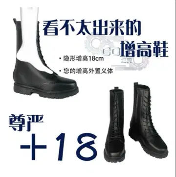 [ 당일 배송 ] 키높이 부츠